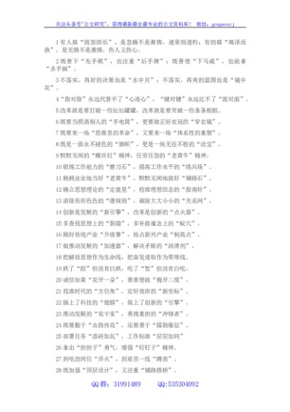 精彩比喻类过渡句50例