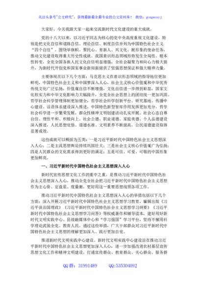 党课讲稿：对新时代文化建设的重大成就回顾