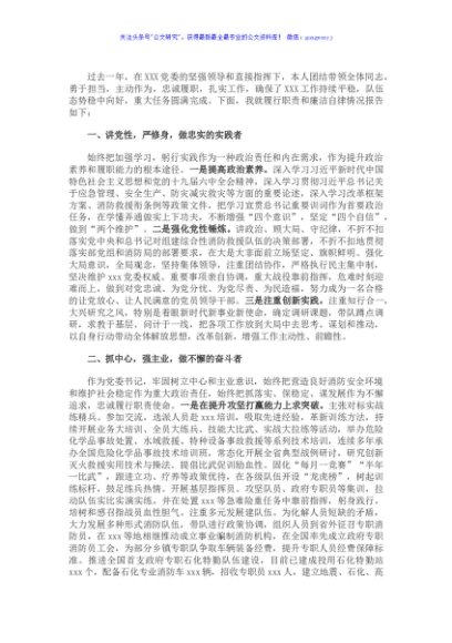 党委书记2021年述职述廉报告