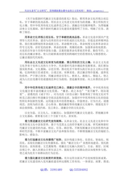 廉洁文化研讨材料（5篇，写作素材）