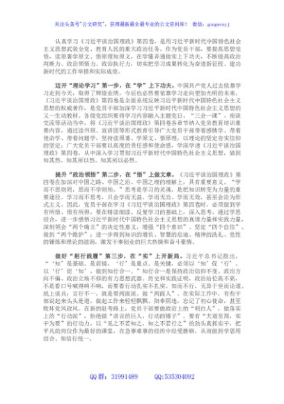 心得体会：走好“三步” 悟透原理 开好新局