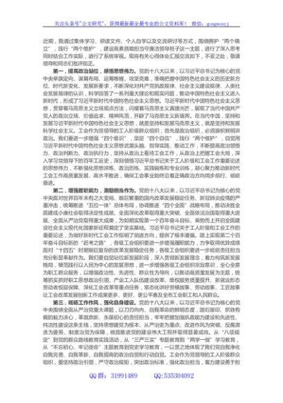 部门党组书记关于拥护“两个确立”践行“两个维护”研讨发言