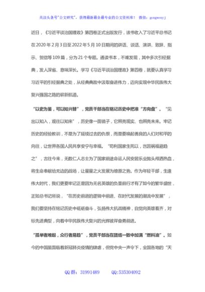 传诵中华经典 承续复兴伟业