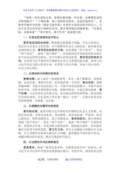 心得体会：严格对标对表展现担当作为