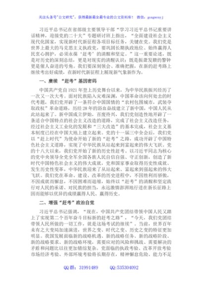 省部级专题研讨班上重要讲话精神心得体会