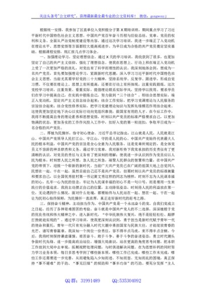 入党积极分子参加党校集中学习培训心得体会