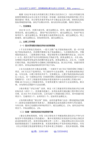 市公管局2022年上半年工作总结