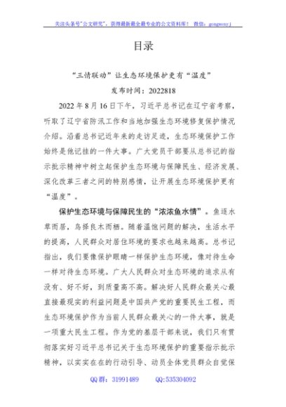 2022年辽宁考察的学习心得（5篇）