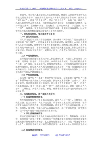 城市管理和综合执法局2022年度党风廉政建设工作要点