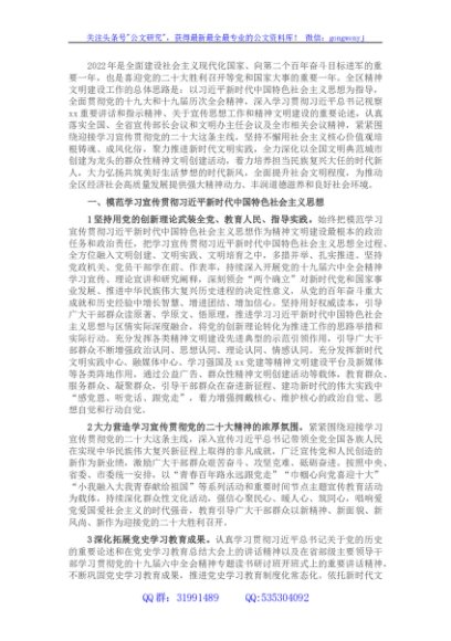 2022年区精神文明建设工作要点