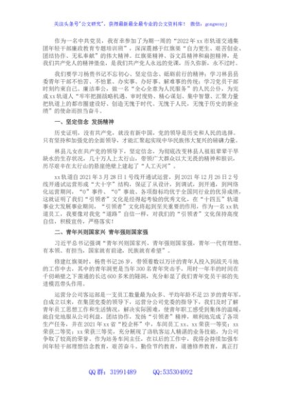 廉政教育培训心得体会