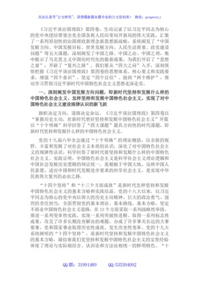 学习体会：研究好“五大课题”，永吹全面从严治党冲锋号