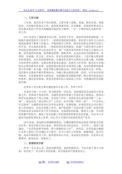 乡镇党建办主任近三年工作总结