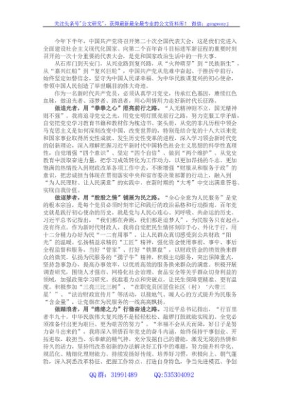 某市财政干部“喜迎二十大 奋进新征程”演讲稿