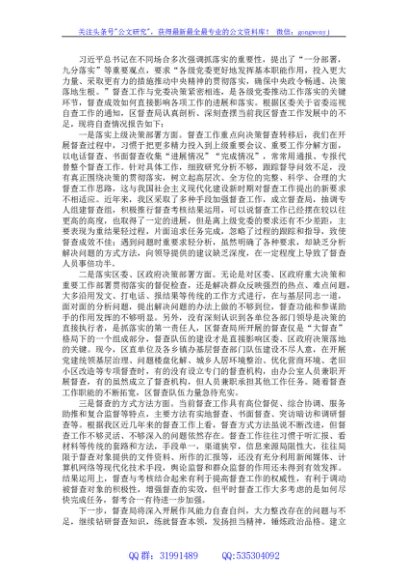 区督查局关于省委巡视自查报告
