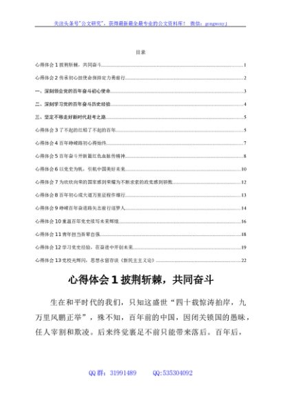 参加团干培训班心得体会汇编13篇