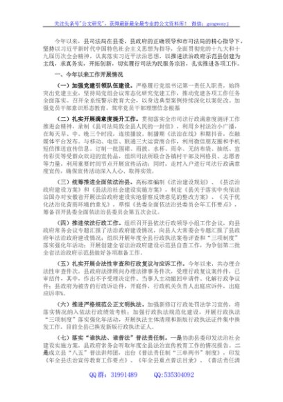 县司法局2022年上半年工作总结及下半年工作计划