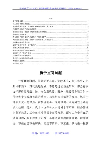 2022年省管局党员干部理论学习心得体会汇编17篇
