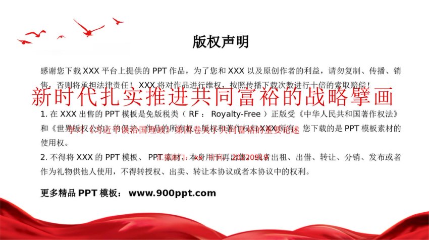 学习《谈治国理政》第四卷关于共同富裕的重要论述