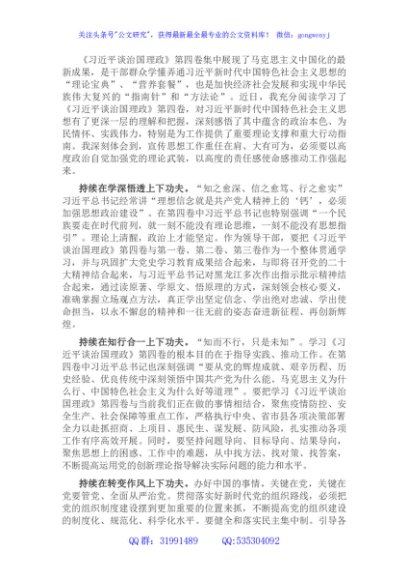 研讨交流：读原著学原文悟原理 笃行笃信求实效