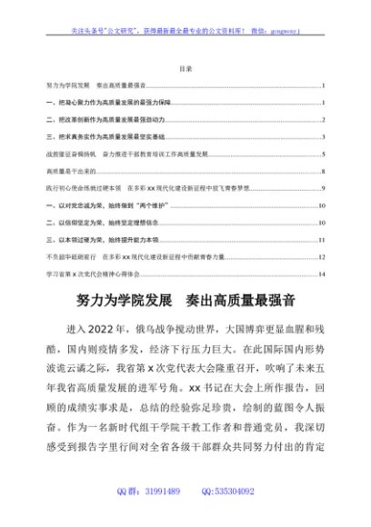 学习某省党代会精神心得体会汇编6篇