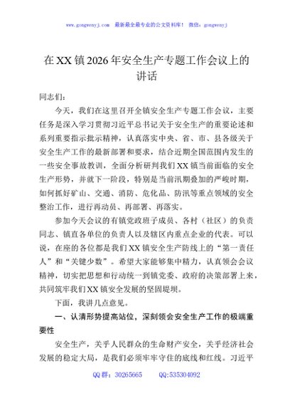 在党员“政治生日”活动上的致辞