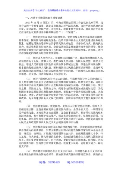 法治政府建设应知应会（40问）