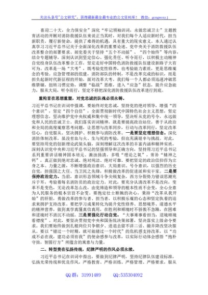 深化“牢记领袖训词，永做忠诚卫士”主题教育活动研讨材料