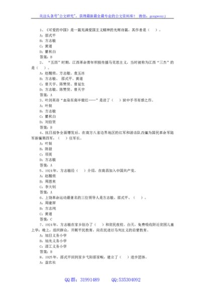 2023年七一知识题库（258题）