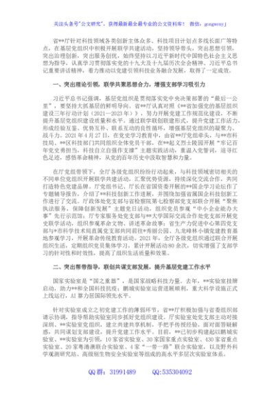 省某厅打造特色党建品牌工作总结
