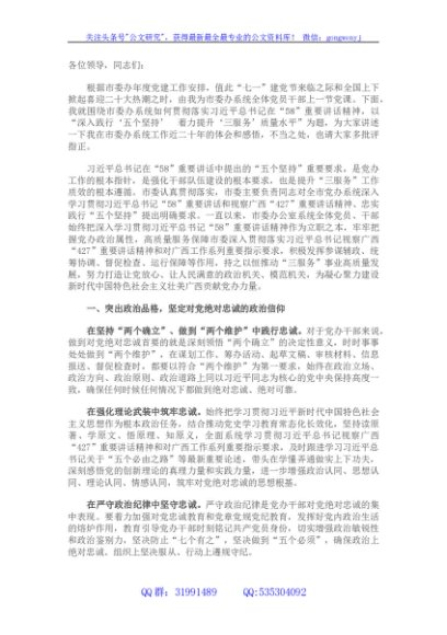 秘书长党课讲稿：深入践行“五个坚持” 着力提升“三服务”质量水平