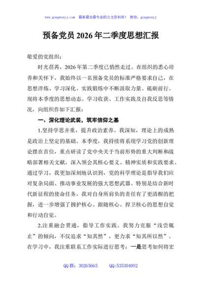 在鞍钢铁路设备公司三届一次职工代表大会上的报告