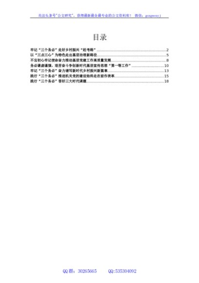 市学习贯彻党的二十大精神系列座谈会(第四场)发言材料汇编7篇