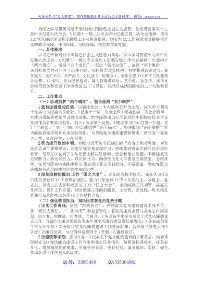 2022年党风廉政建设工作实施方案