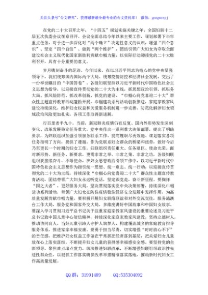 研讨发言：担当履职尽责以实际行动迎接盛会