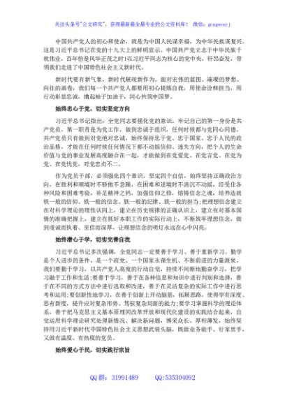 2022年“奋进新征程 建功新时代”党课讲稿