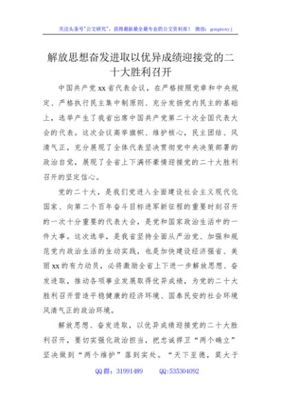 迎接二十大座谈会研讨发言6篇