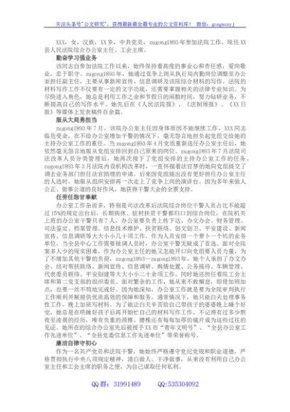 巾帼文明岗先进事迹材料