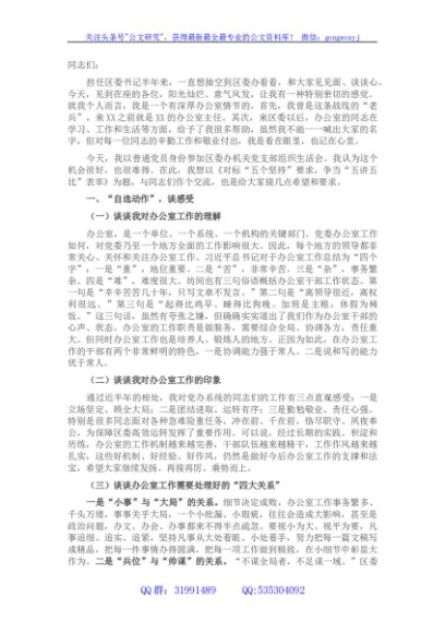 党课讲稿：对标“五个坚持”要求，争当“五讲五比”表率