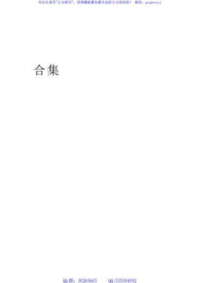党纪学习教育总结素材合集30余篇